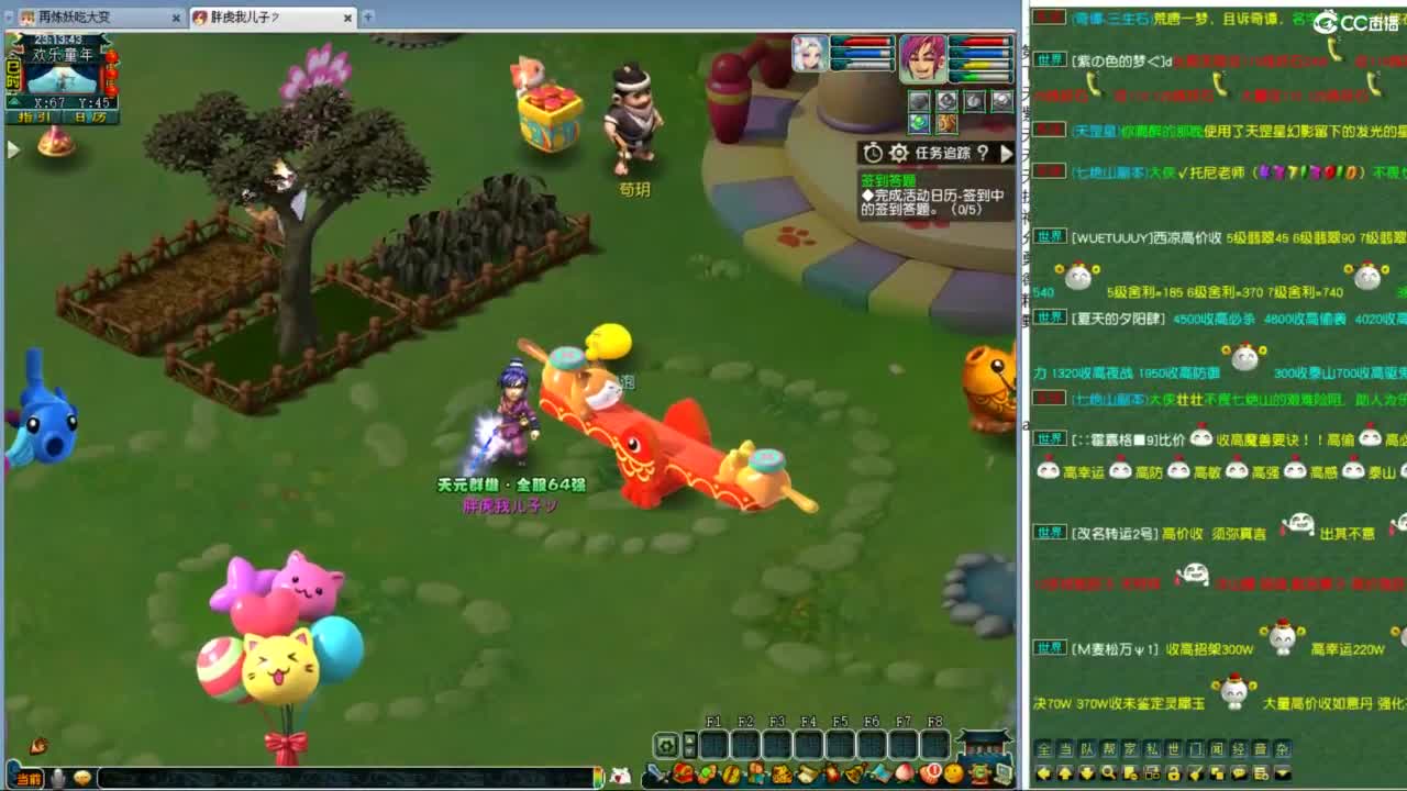 群雄正式赛 第9段