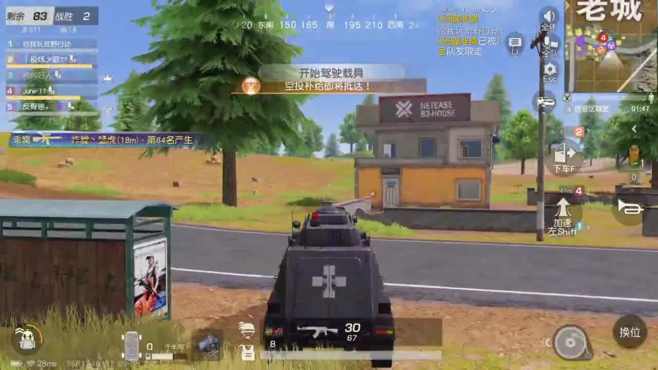 原野居民 第7段