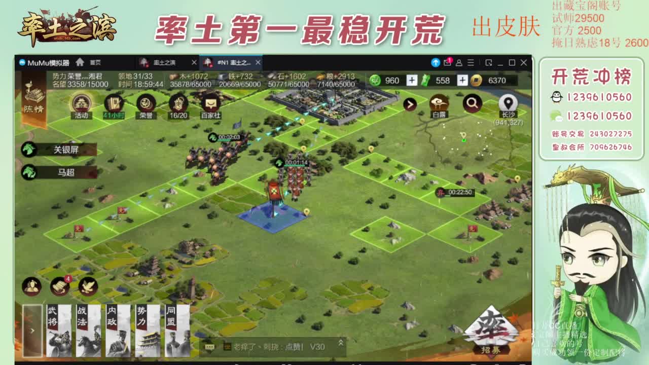 接开荒 冲榜第一 免费推广账浩 第1段