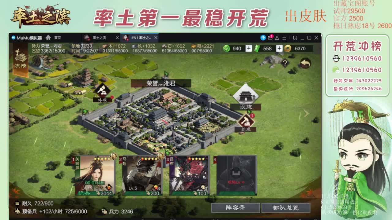 接开荒 冲榜第一 免费推广账浩 第2段