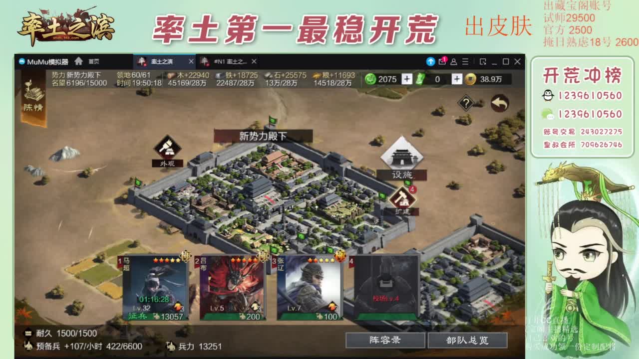 接开荒 冲榜第一 免费推广账浩 第3段