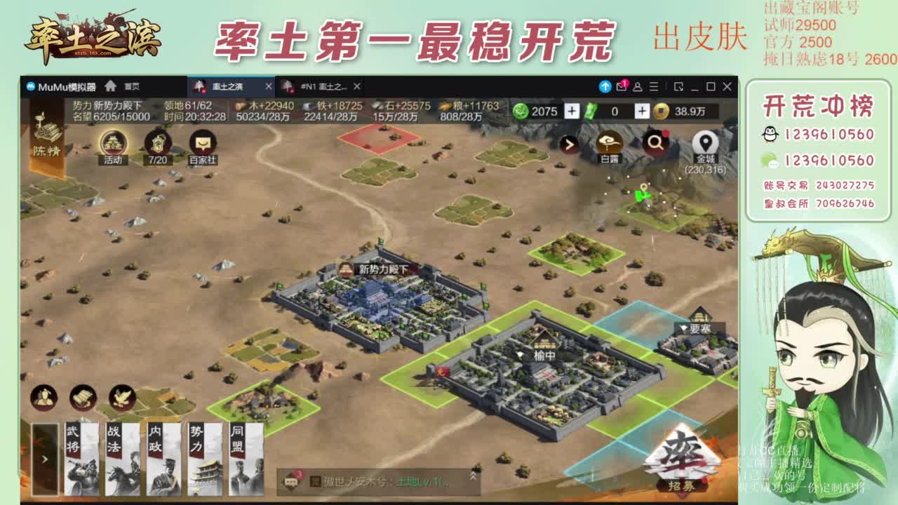 接开荒 冲榜第一 免费推广账浩 第4段