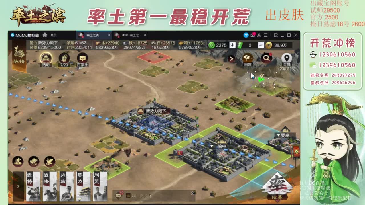 接开荒 冲榜第一 免费推广账浩 第5段