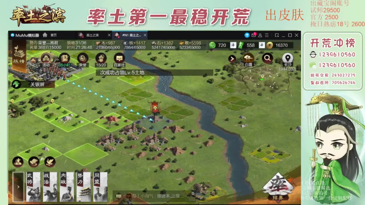 接开荒 冲榜第一 免费推广账浩 第6段