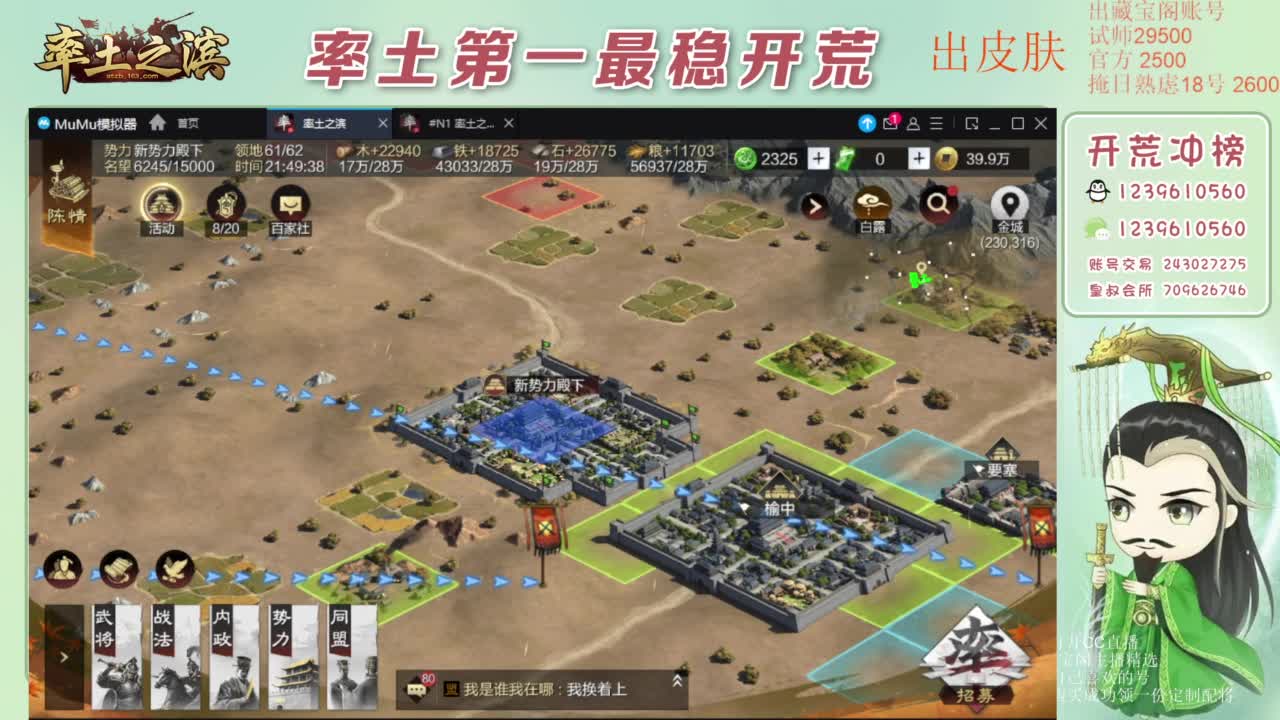 接开荒 冲榜第一 免费推广账浩 第7段