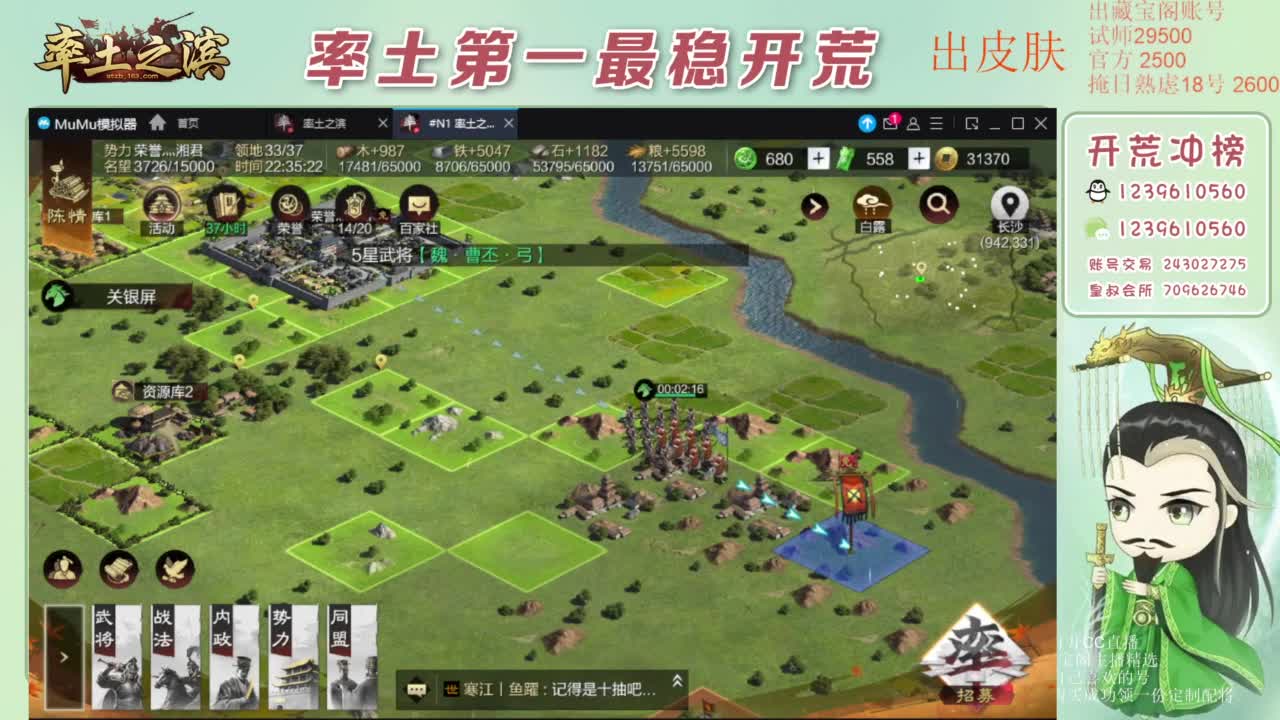 接开荒 冲榜第一 免费推广账浩 第8段