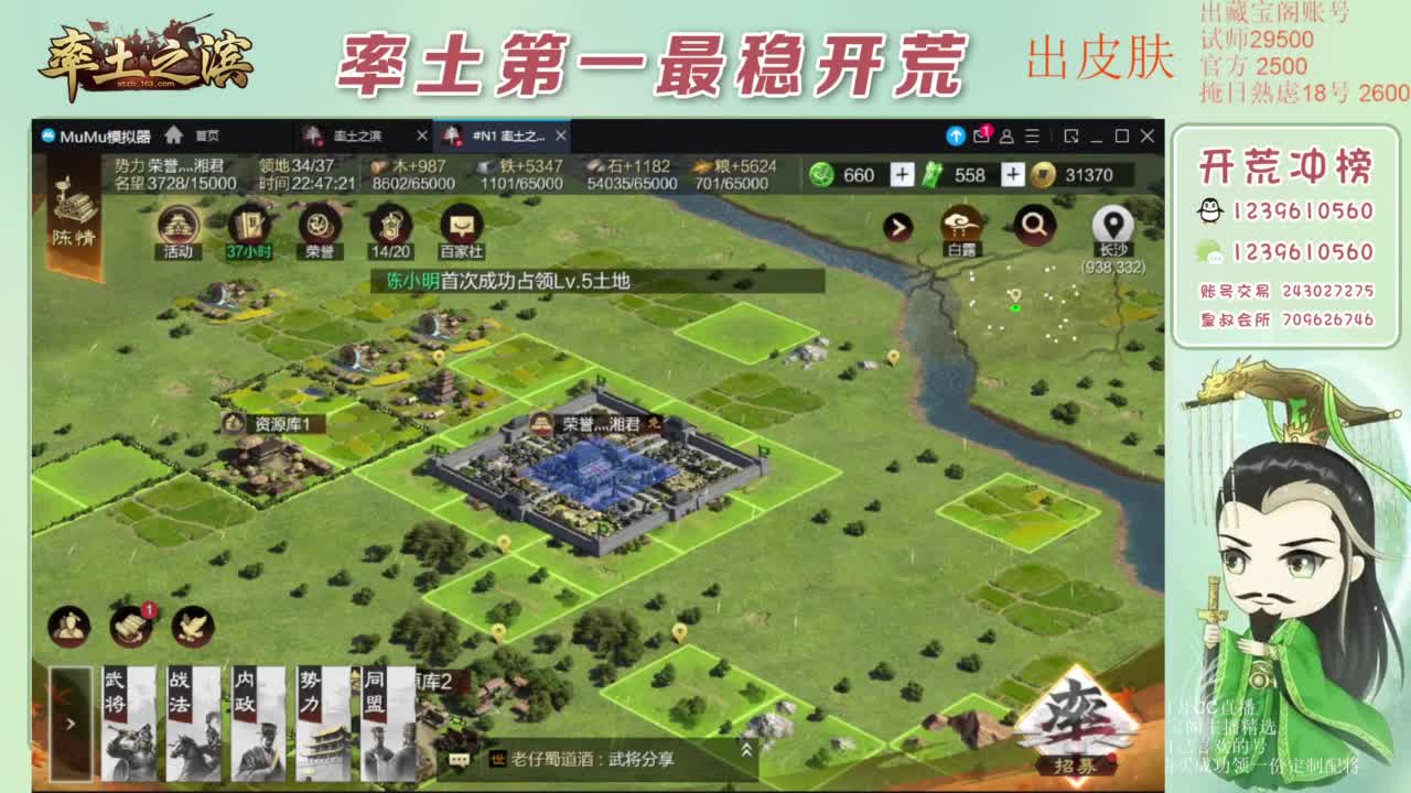 接开荒 冲榜第一 免费推广账浩 第9段