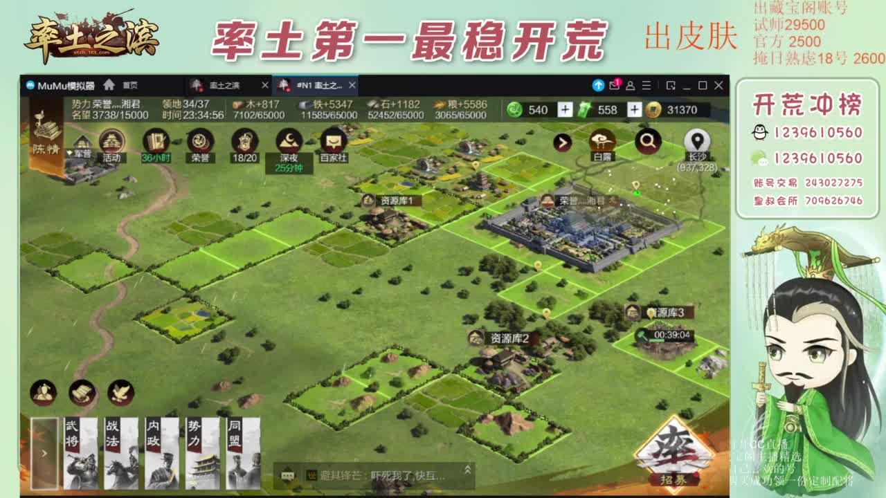 接开荒 冲榜第一 免费推广账浩 第10段