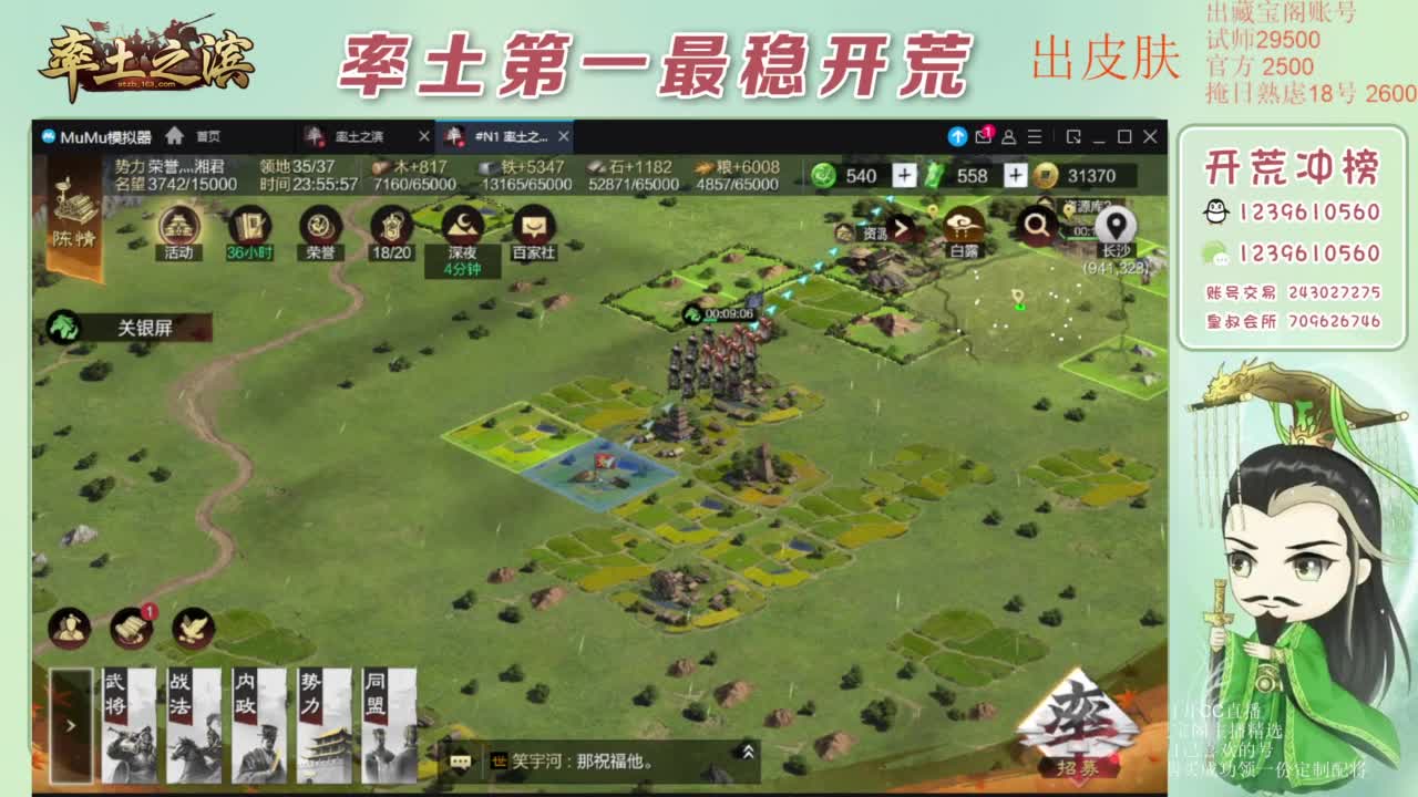 接开荒 冲榜第一 免费推广账浩 第11段