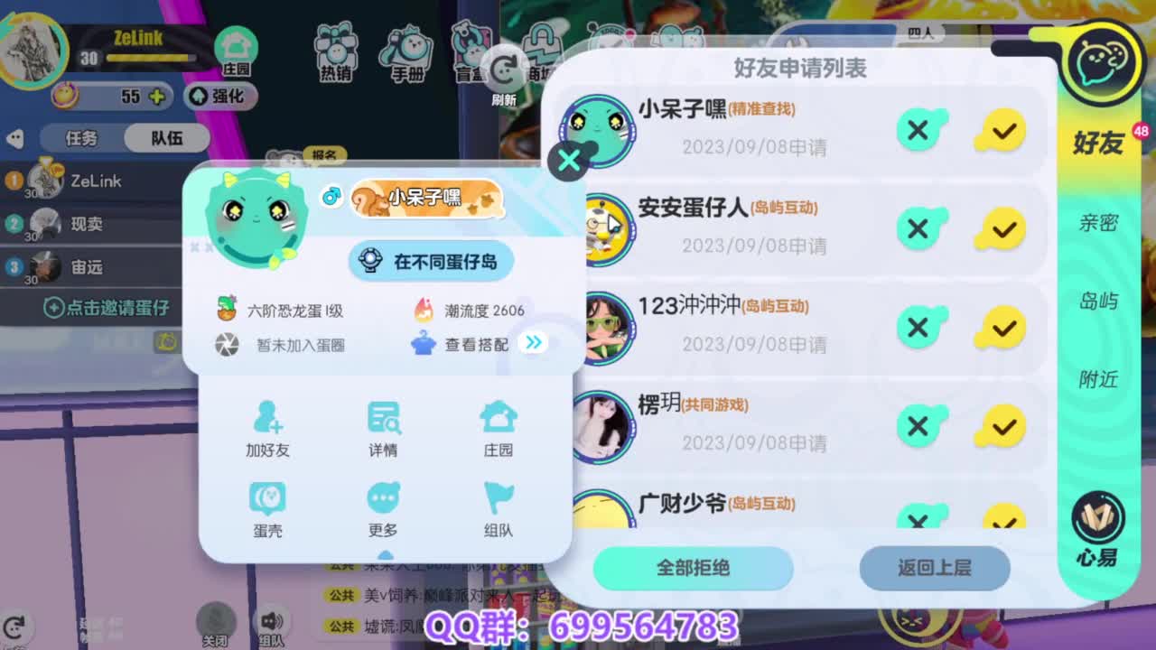 接代巅峰凤凰蛋 第2段