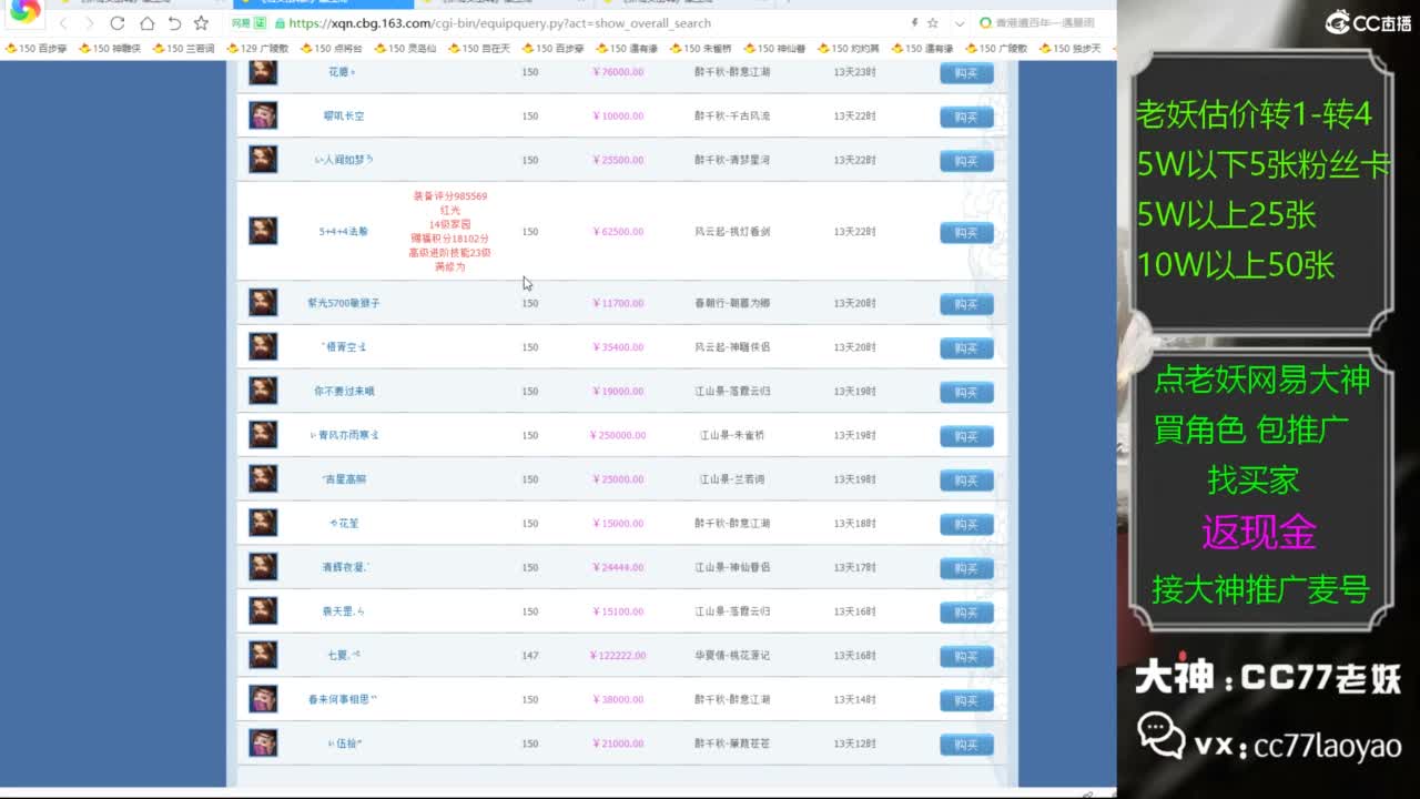 老妖又找到性价比号了 第1段
