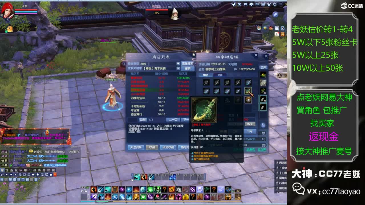 老妖又找到性价比号了 第2段