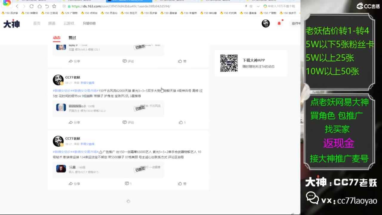 老妖又找到性价比号了 第3段