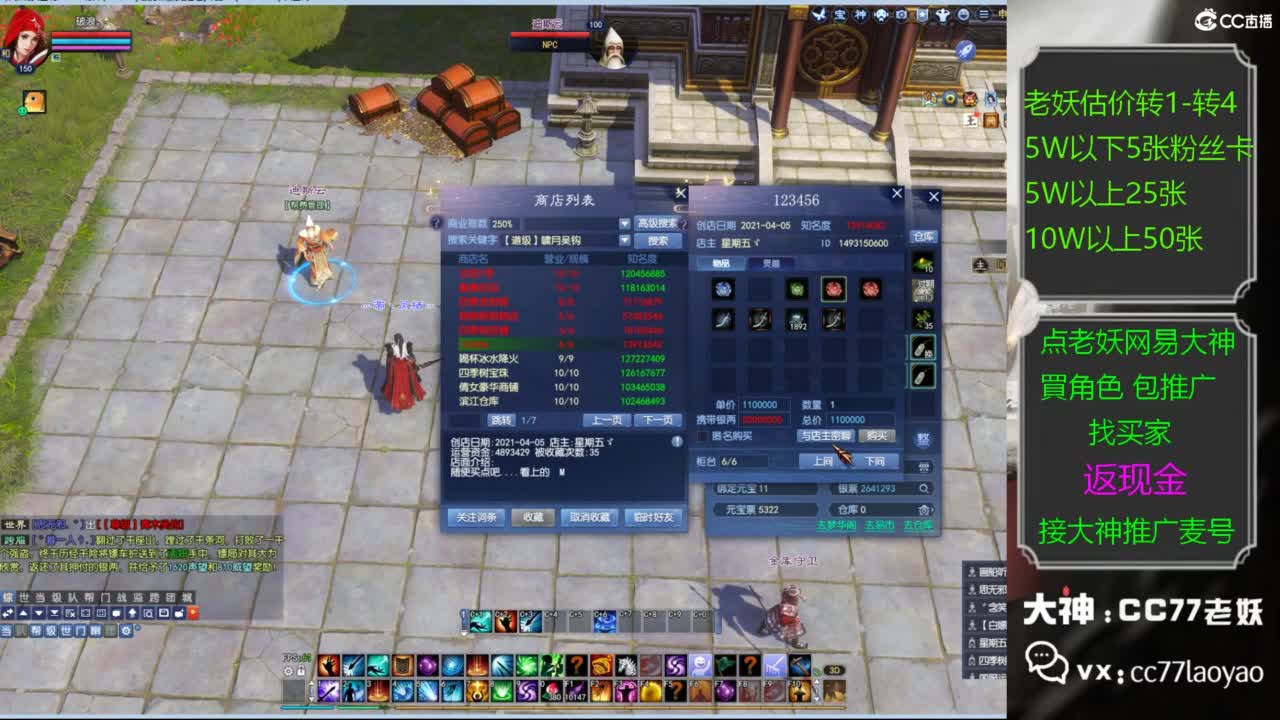 老妖又找到性价比号了 第4段