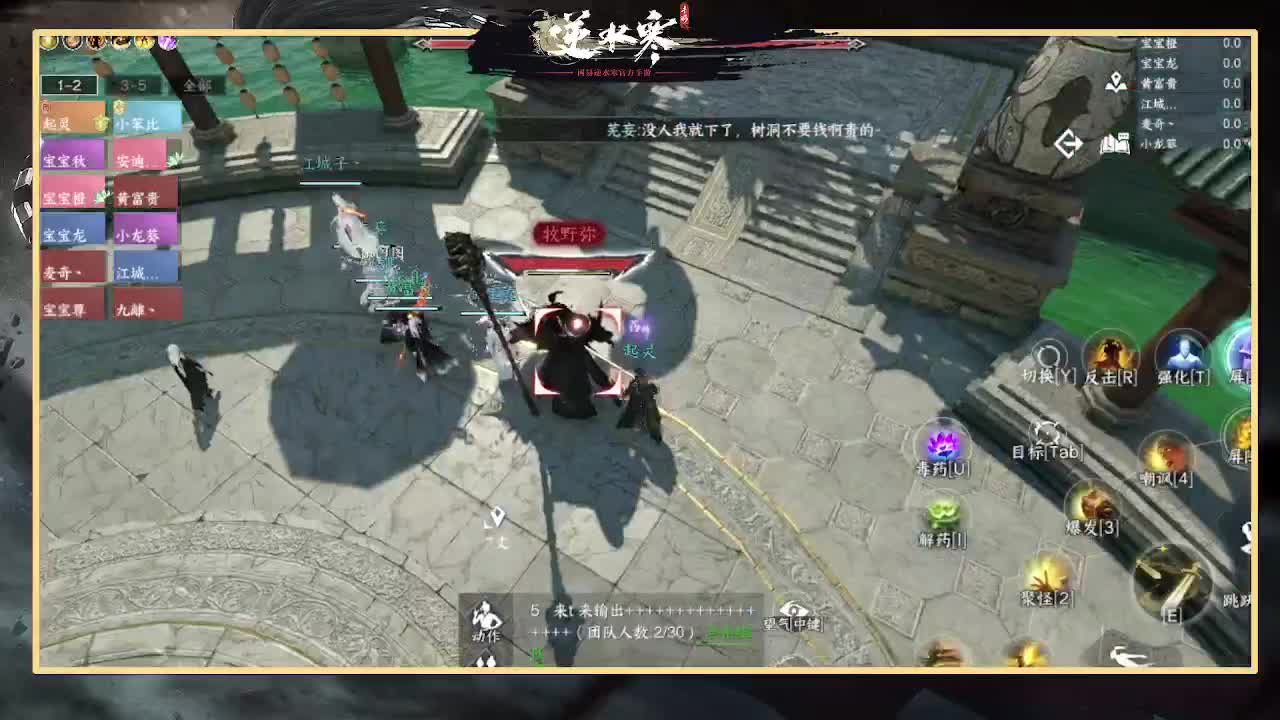 念心电竞-凤年 第2段