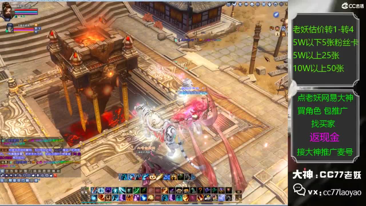 老妖又找到性价比号了 第6段