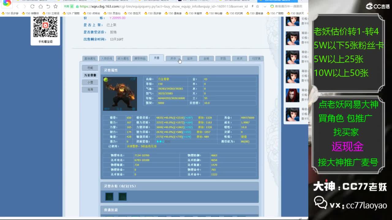 老妖又找到性价比号了 第7段