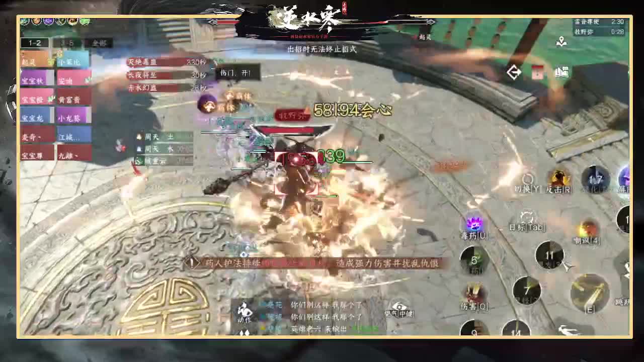 念心电竞-凤年 第6段