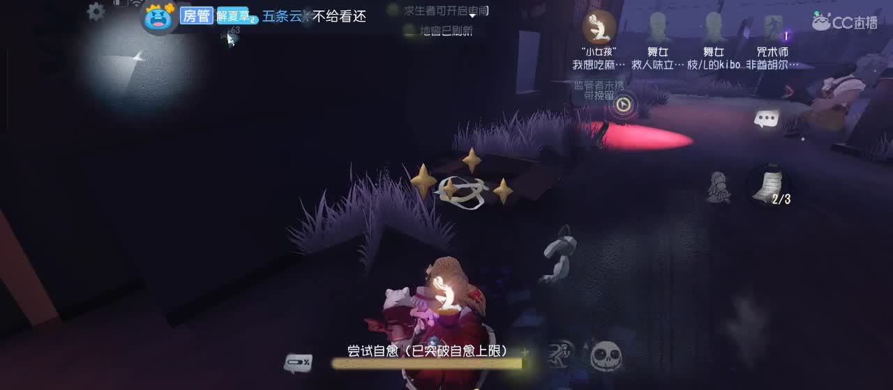 开启美好一天哈哈 第6段