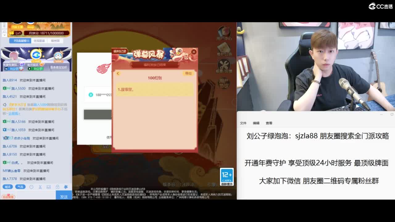 免费接所有资源 冲冲冲 第10段