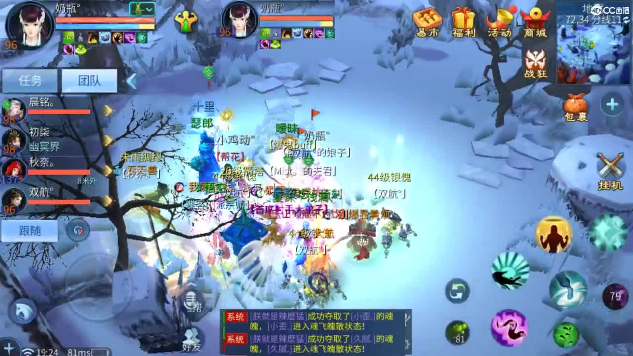 接托管  打架 夺魂~ 第3段