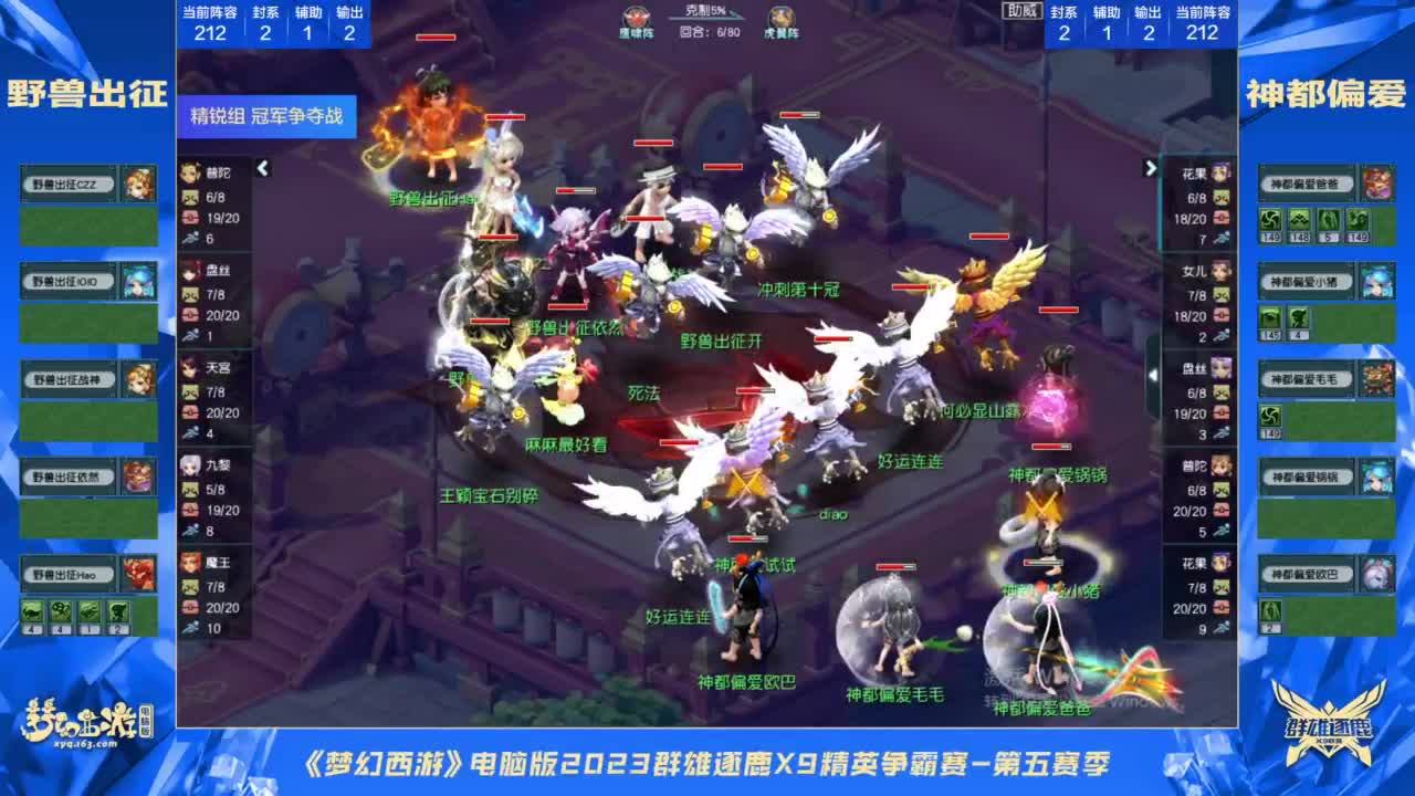 【重播】群雄逐鹿X9精英争霸赛-第五赛季决赛 第3段