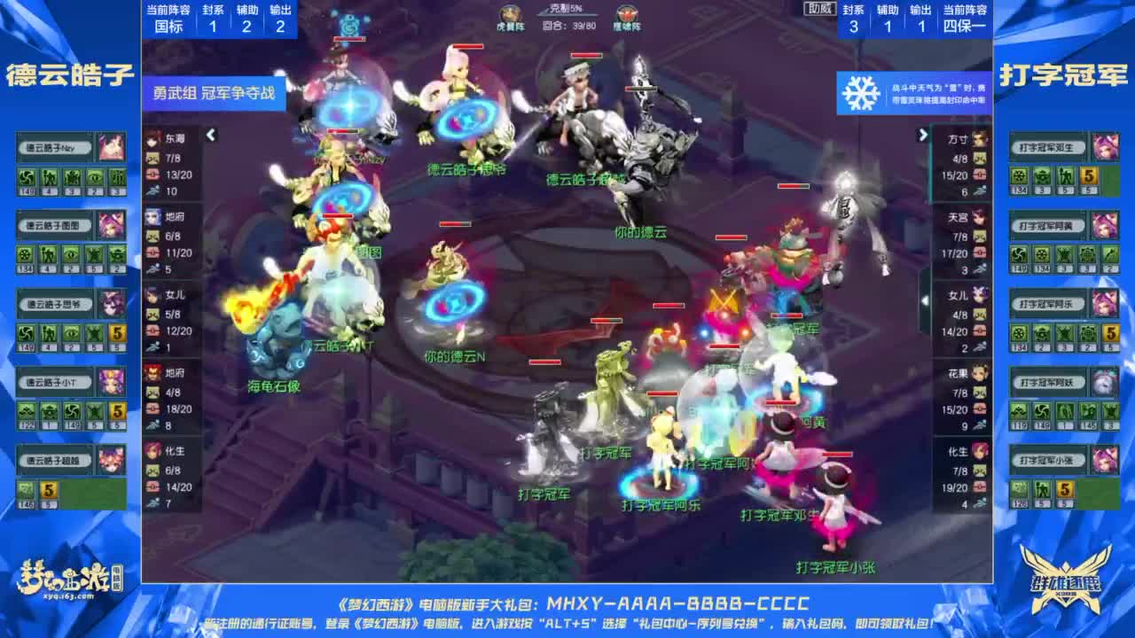 【重播】群雄逐鹿X9精英争霸赛-第五赛季决赛 第8段