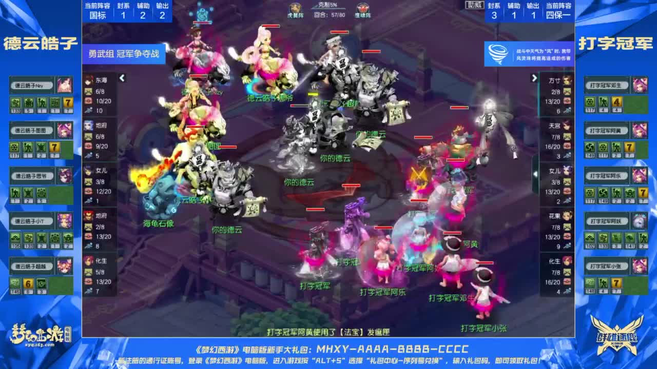 【重播】群雄逐鹿X9精英争霸赛-第五赛季决赛 第9段