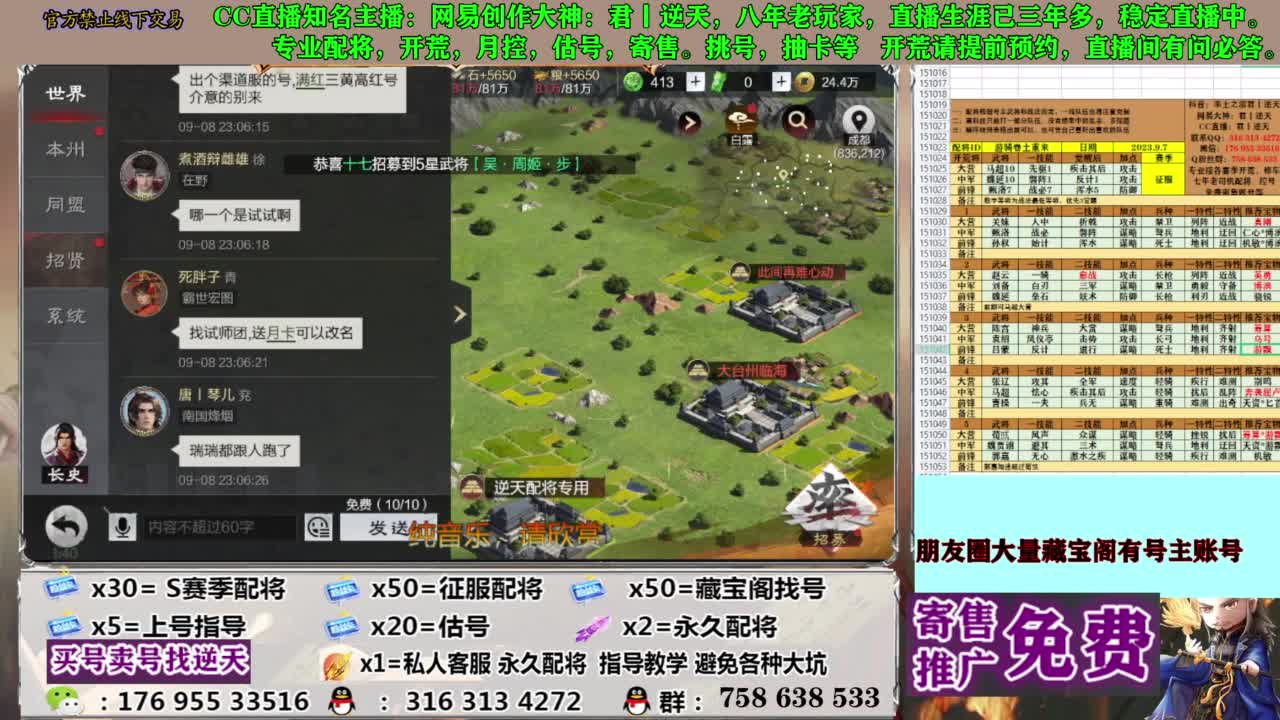 限时配将八折 第7段