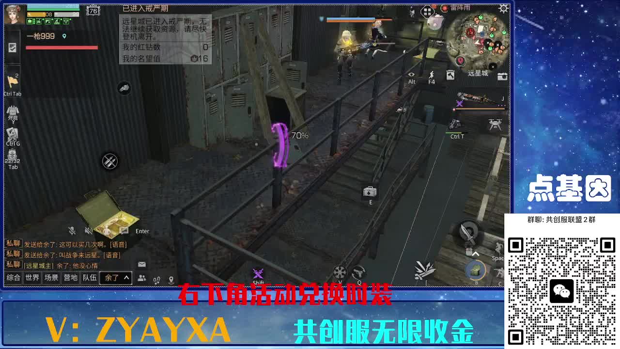 共创服时装兑换秒到！ 第1段