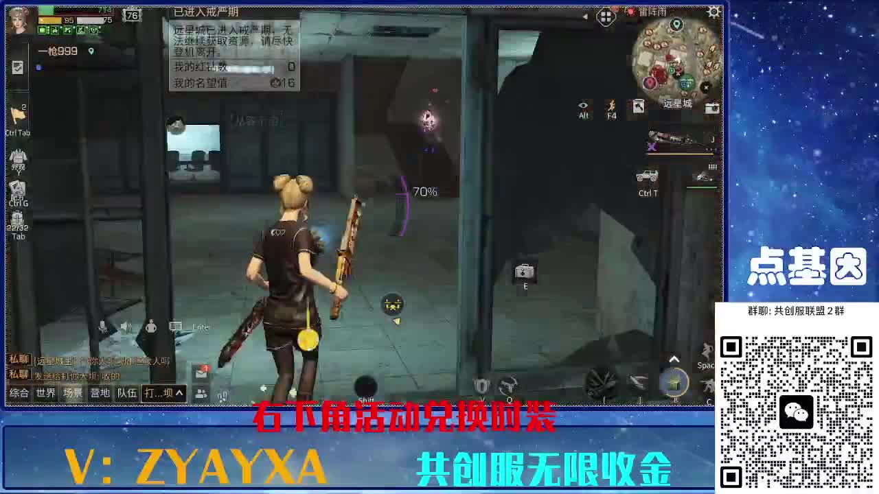 共创服时装兑换秒到！ 第2段