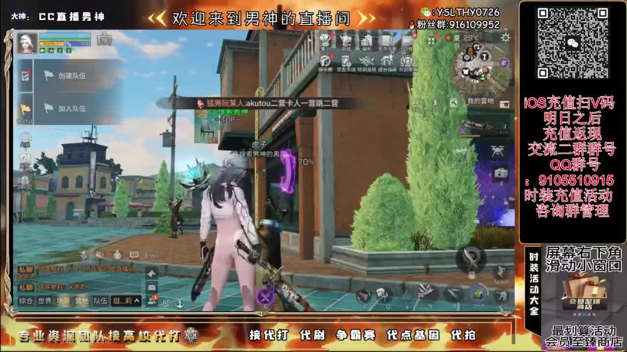 夏尔出击 CC时装永久有货 第3段
