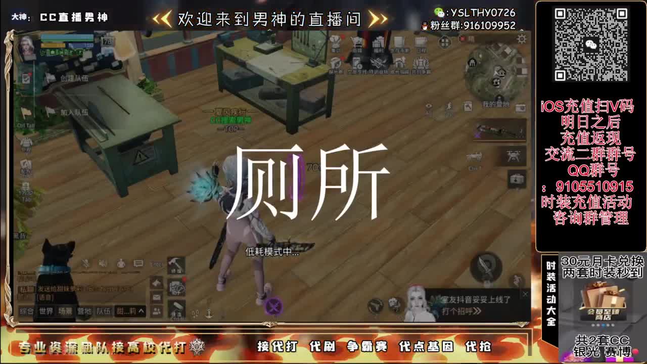 夏尔出击 CC时装永久有货 第4段