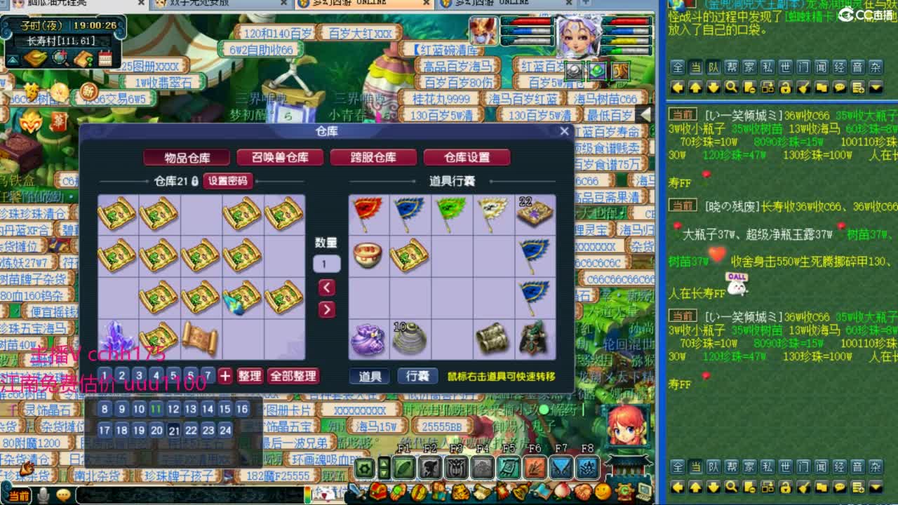 群雄小组赛~第一视角 第1段