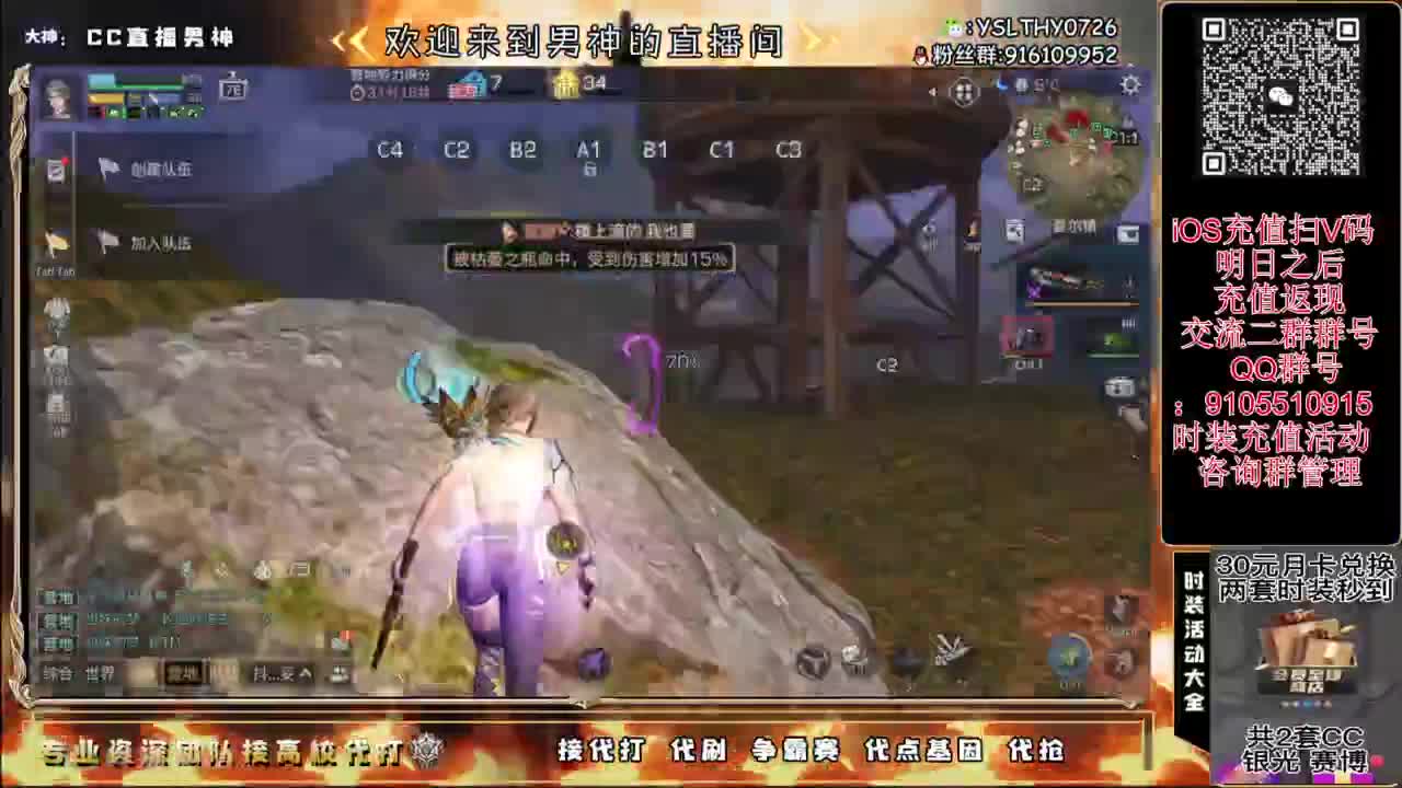 夏尔出击 CC时装永久有货 第11段