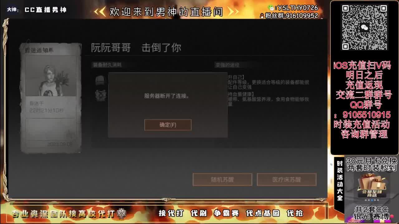 夏尔出击 CC时装永久有货 第12段