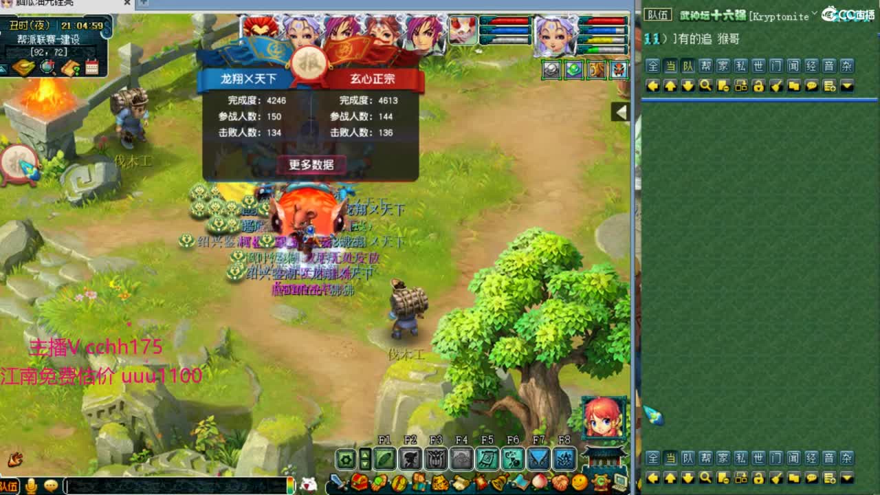 群雄小组赛~第一视角 第5段