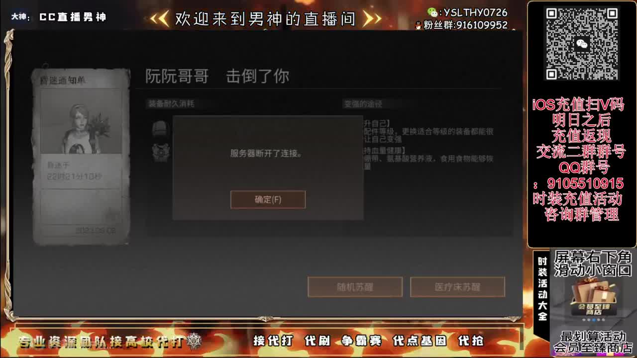 夏尔出击 CC时装永久有货 第13段