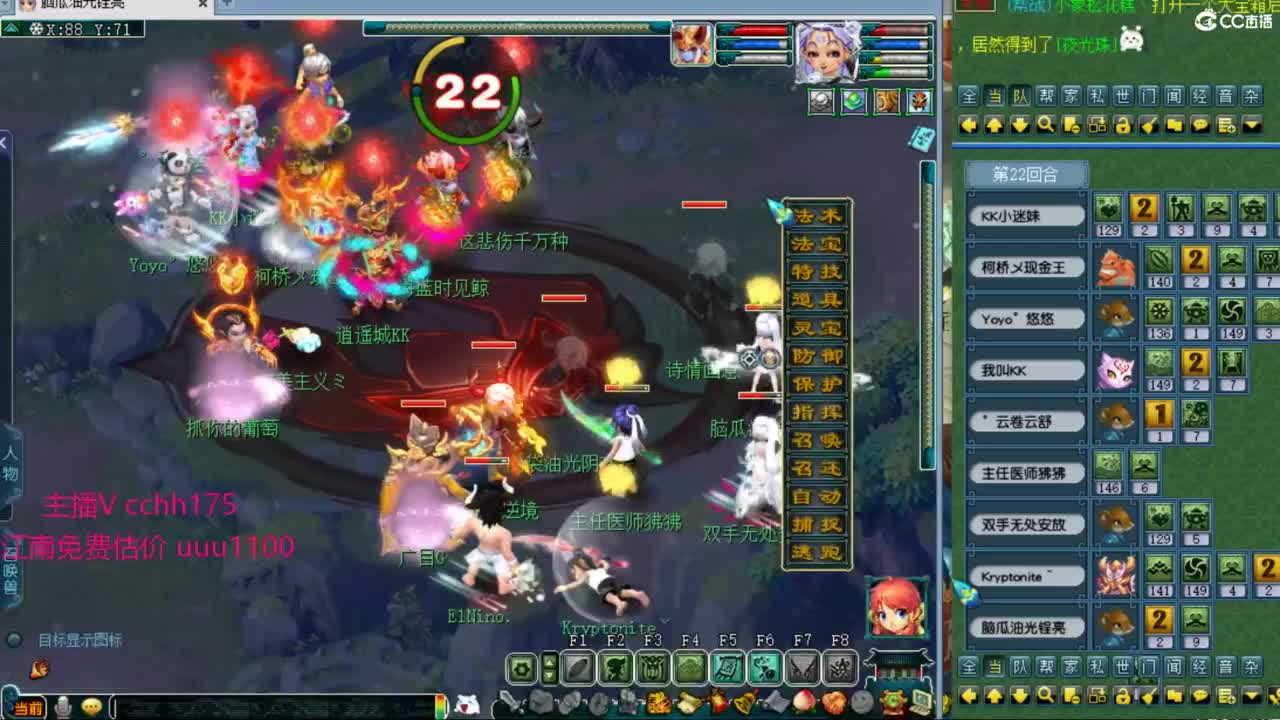 群雄小组赛~第一视角 第6段