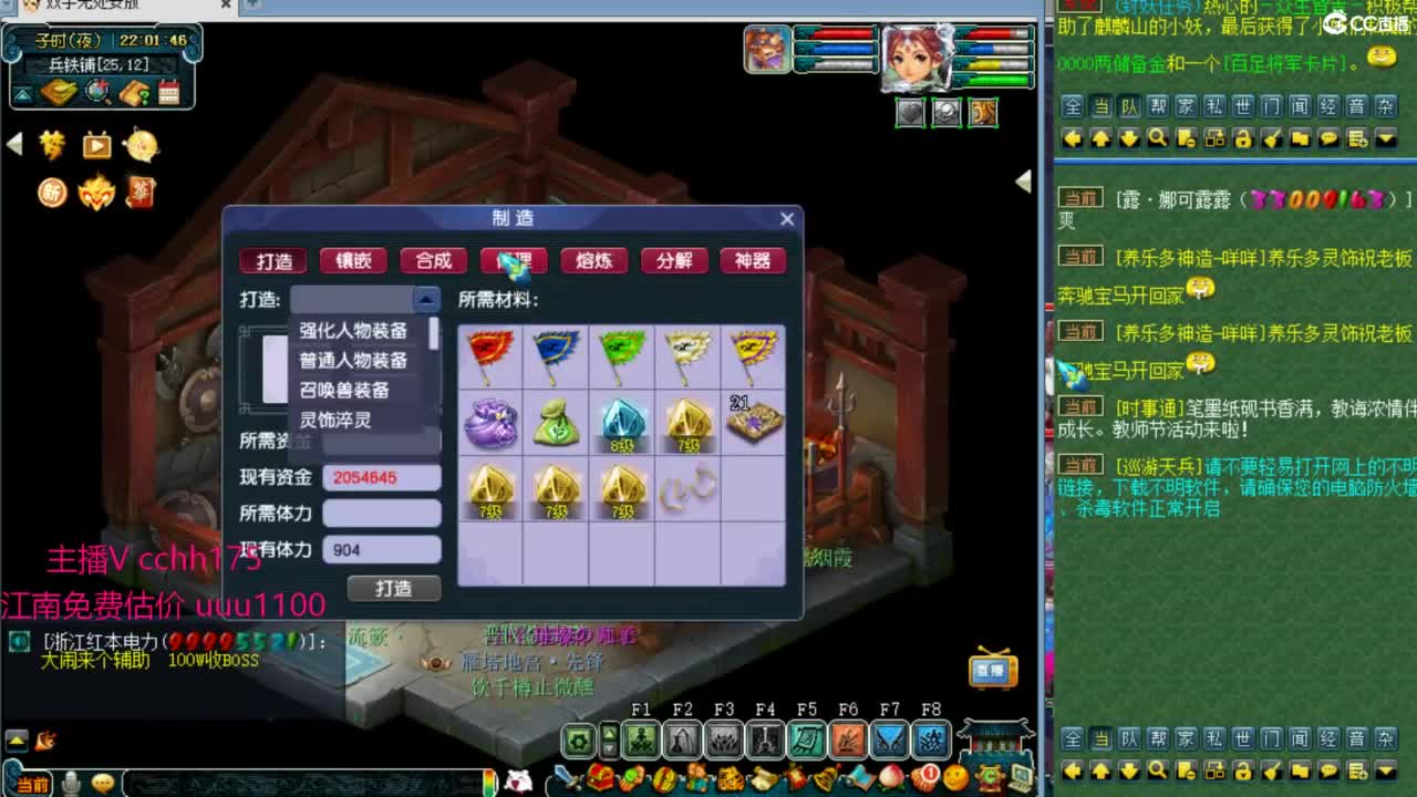 群雄小组赛~第一视角 第7段