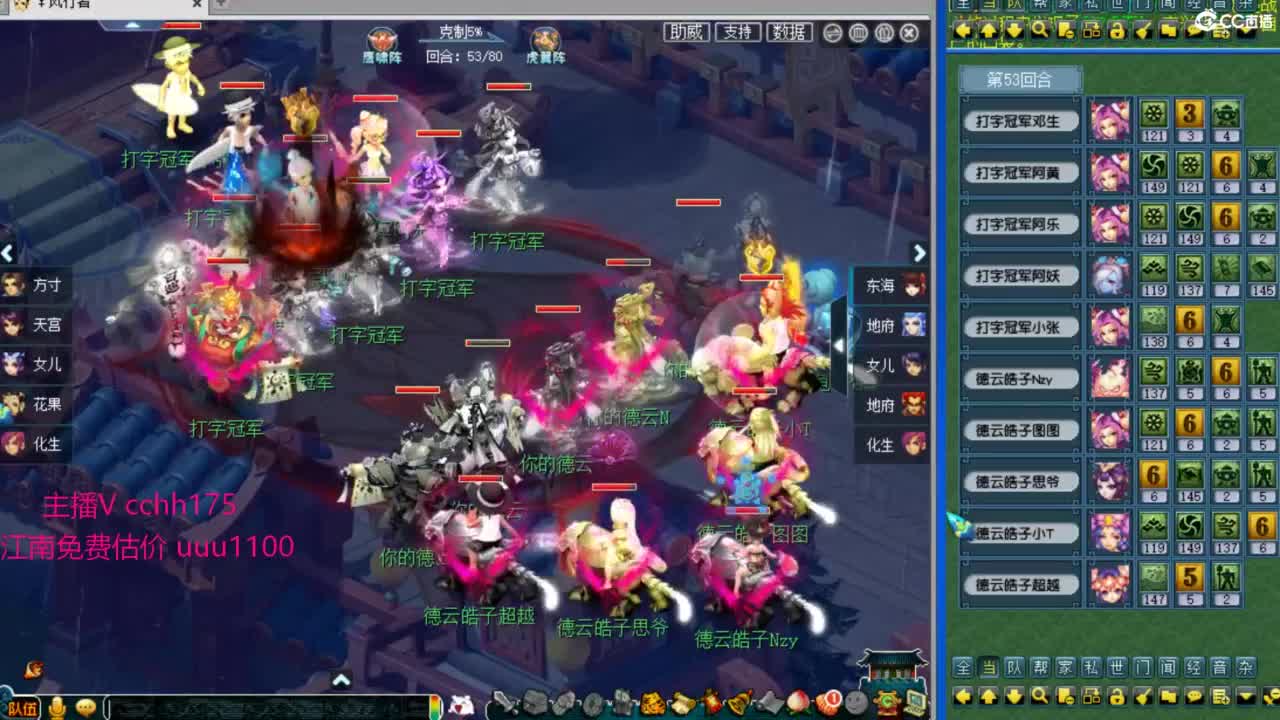 群雄小组赛~第一视角 第8段