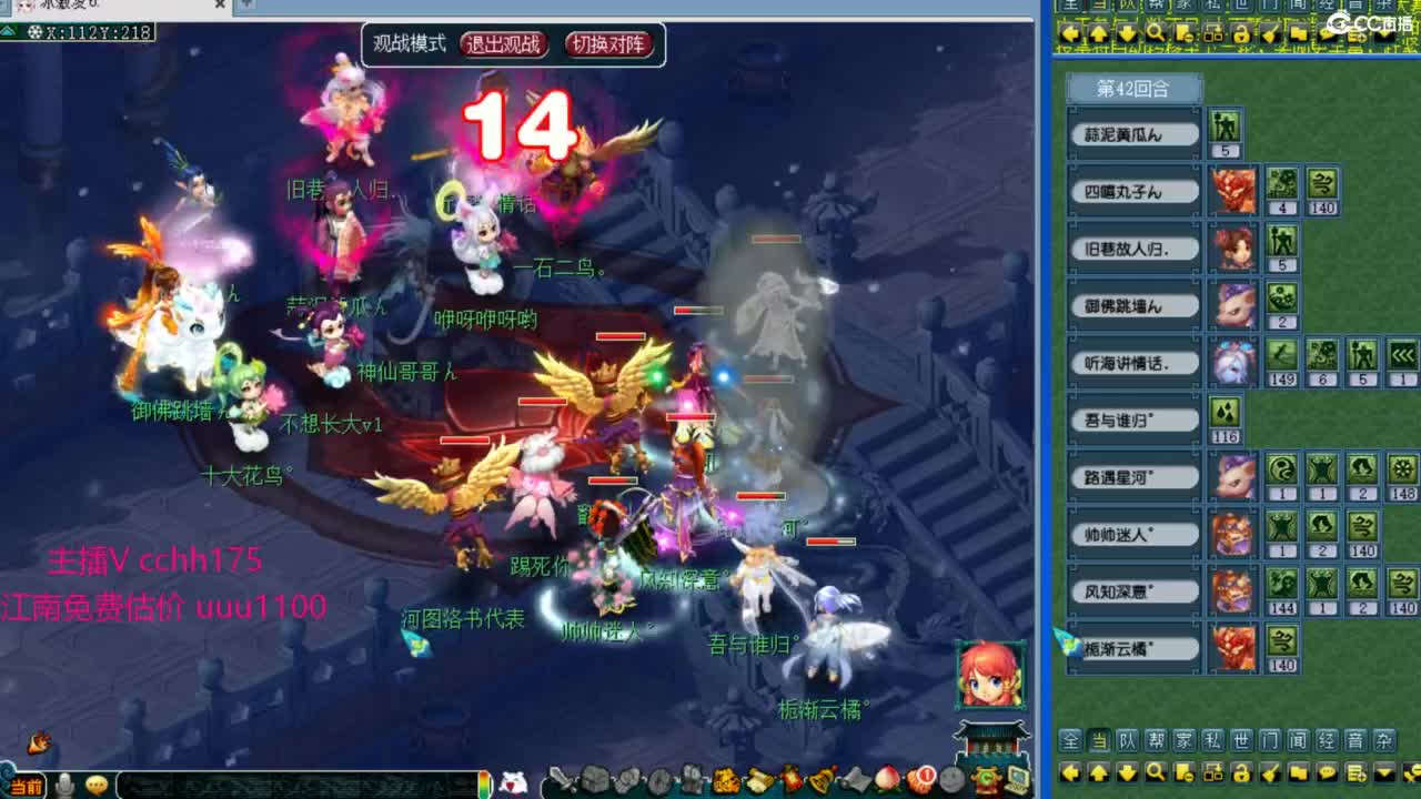 群雄小组赛~第一视角 第9段