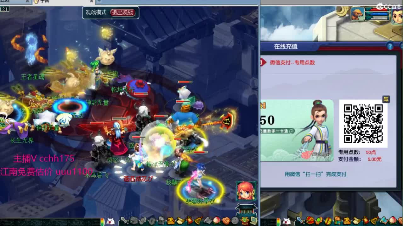 群雄小组赛~第一视角 第12段