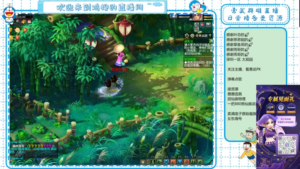 勇武群雄招物理！剑会！ 第8段