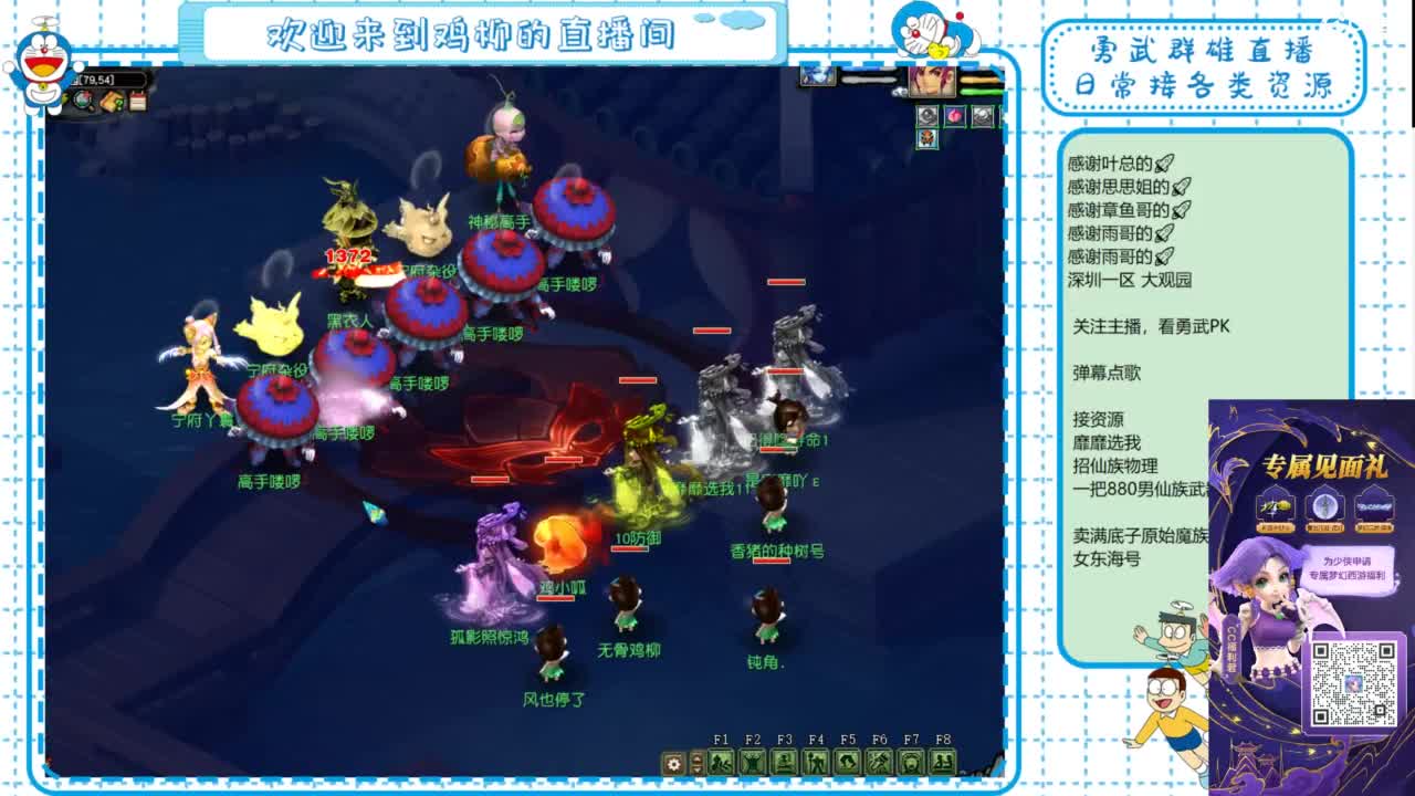 勇武群雄招物理！剑会！ 第9段
