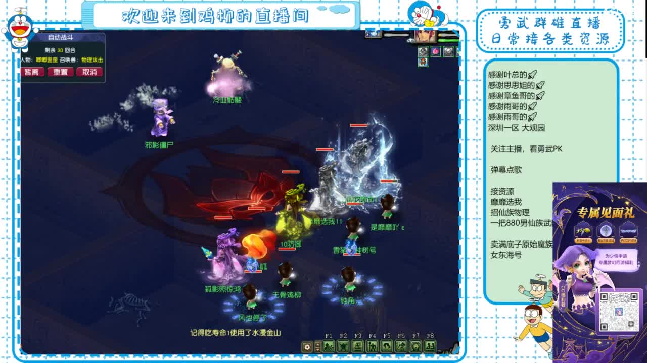 勇武群雄招物理！剑会！ 第10段