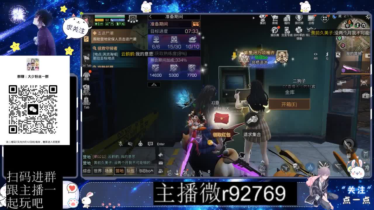 30CC时装共创永久秒到 第2段