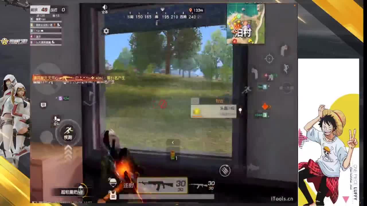 在播一个点 第2段