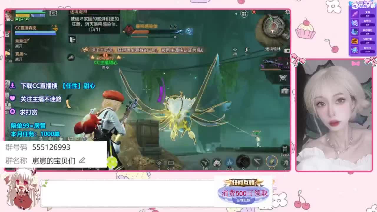 兑换永久时装 第1段