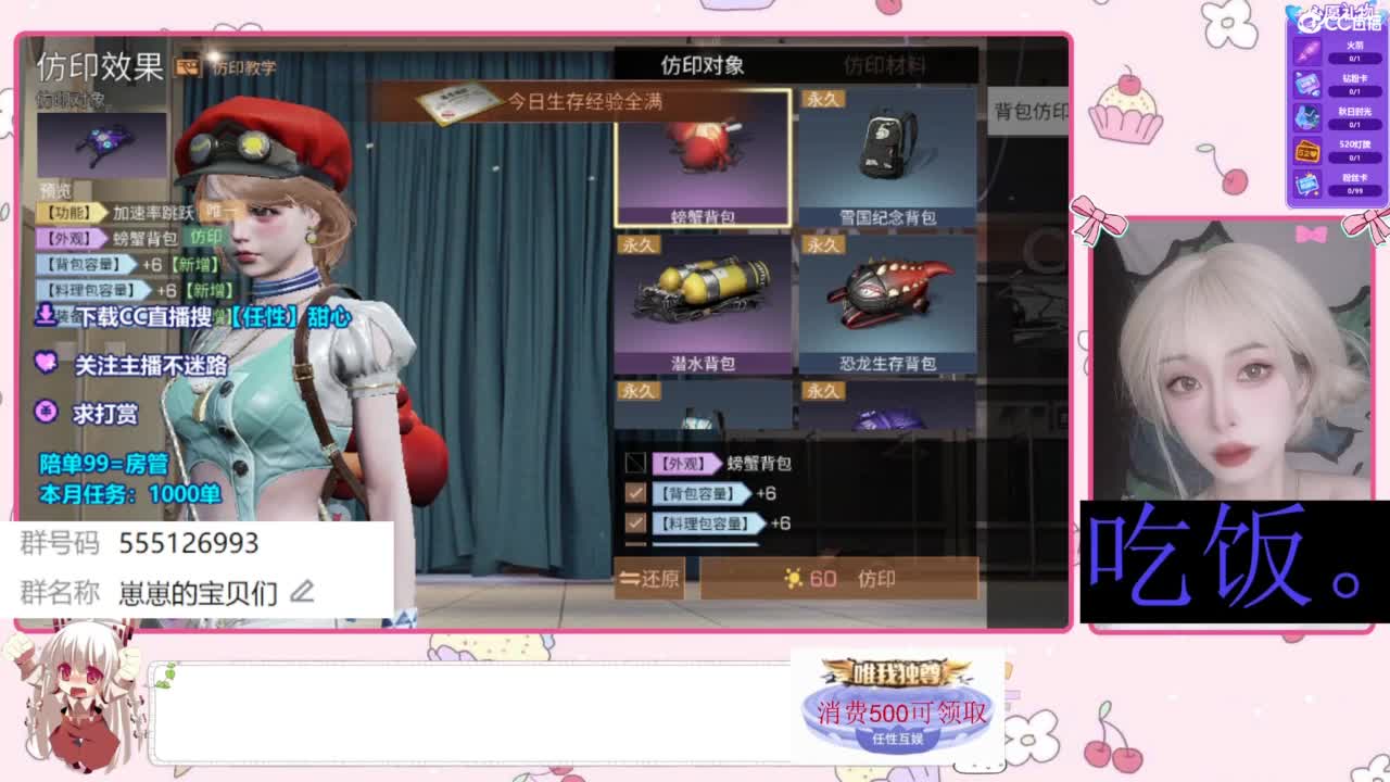 兑换永久时装 第2段